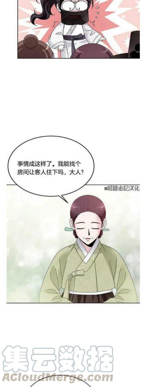 《闭月花·野兽之花》漫画最新章节第11话免费下拉式在线观看章节第【22】张图片