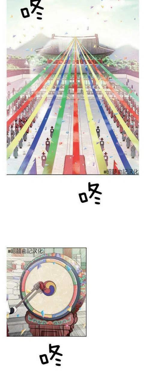 《闭月花·野兽之花》漫画最新章节第11话免费下拉式在线观看章节第【26】张图片