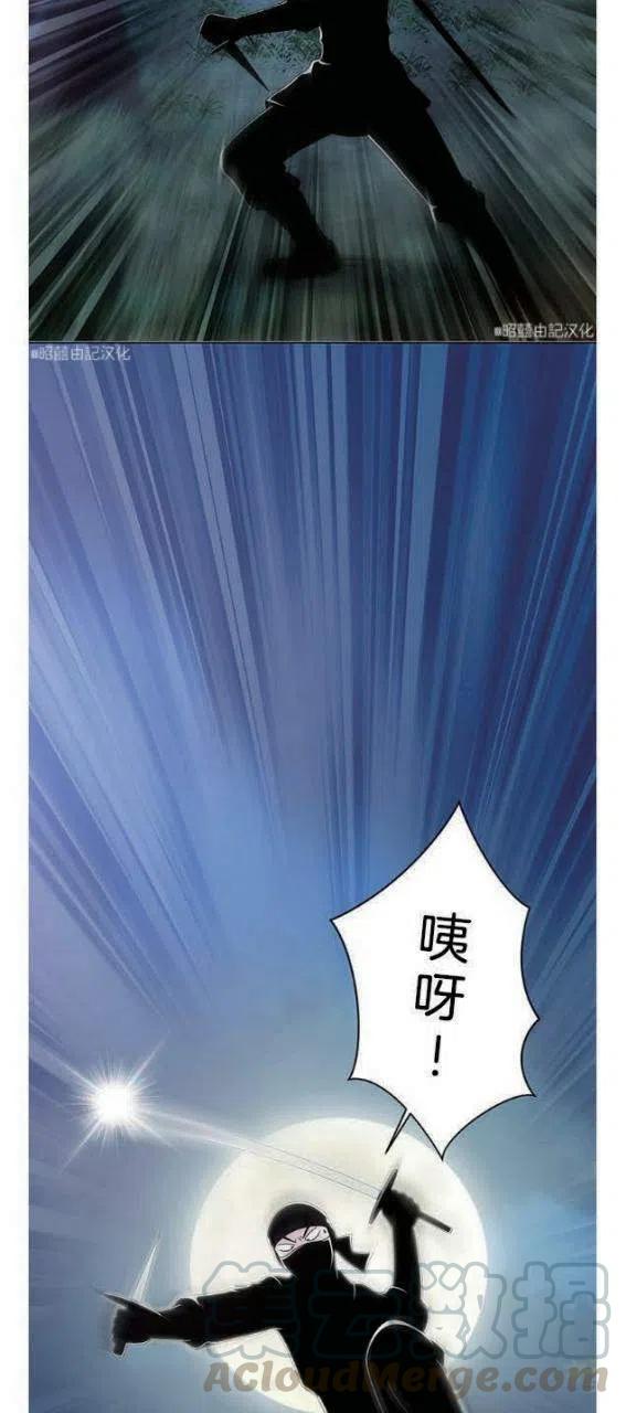 《闭月花·野兽之花》漫画最新章节第11话免费下拉式在线观看章节第【34】张图片