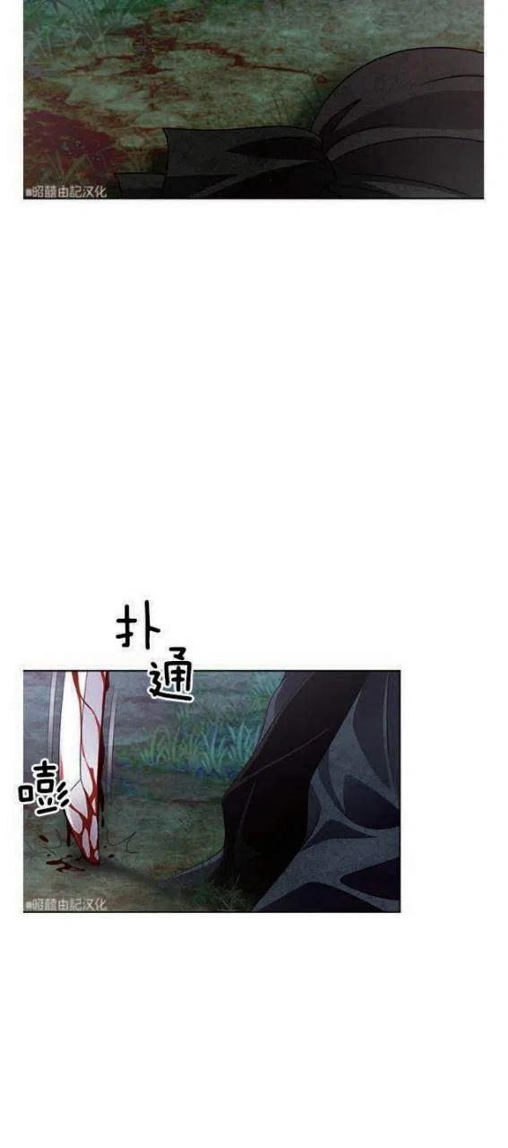 《闭月花·野兽之花》漫画最新章节第11话免费下拉式在线观看章节第【39】张图片