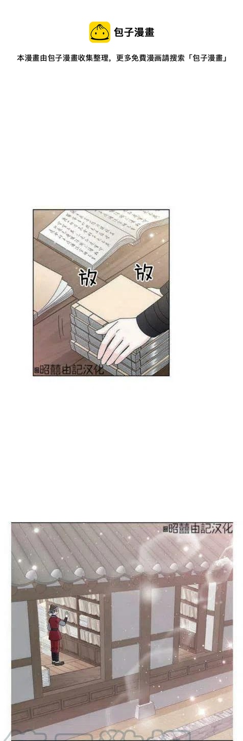 《闭月花·野兽之花》漫画最新章节第13话免费下拉式在线观看章节第【1】张图片