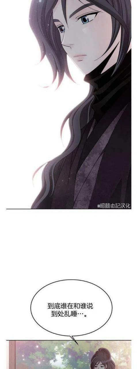 《闭月花·野兽之花》漫画最新章节第13话免费下拉式在线观看章节第【11】张图片