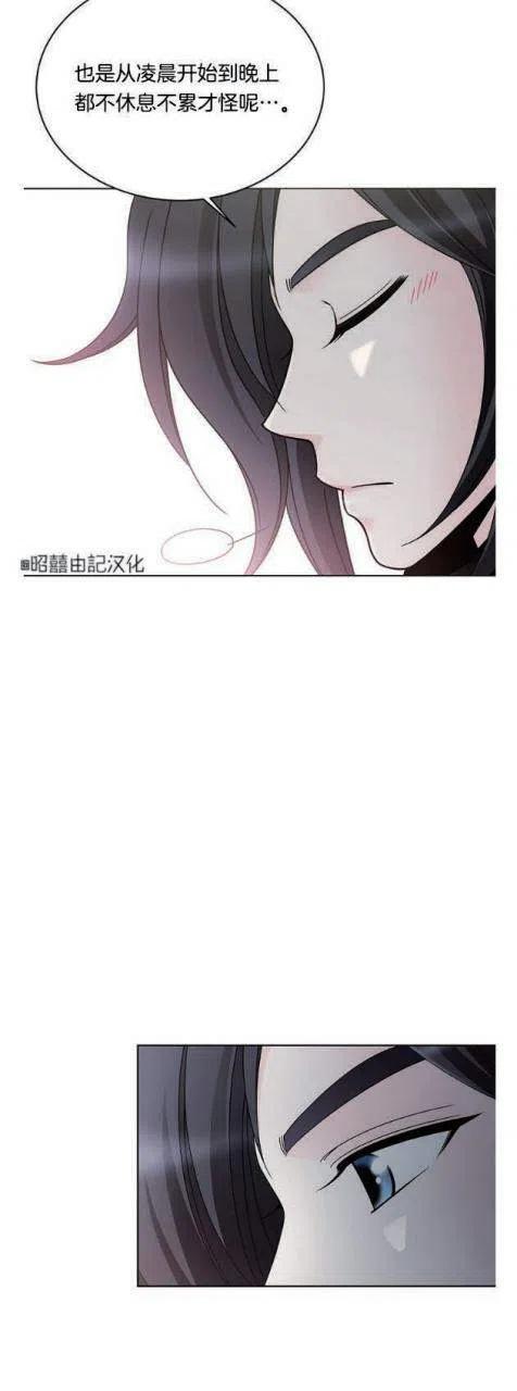 《闭月花·野兽之花》漫画最新章节第13话免费下拉式在线观看章节第【15】张图片