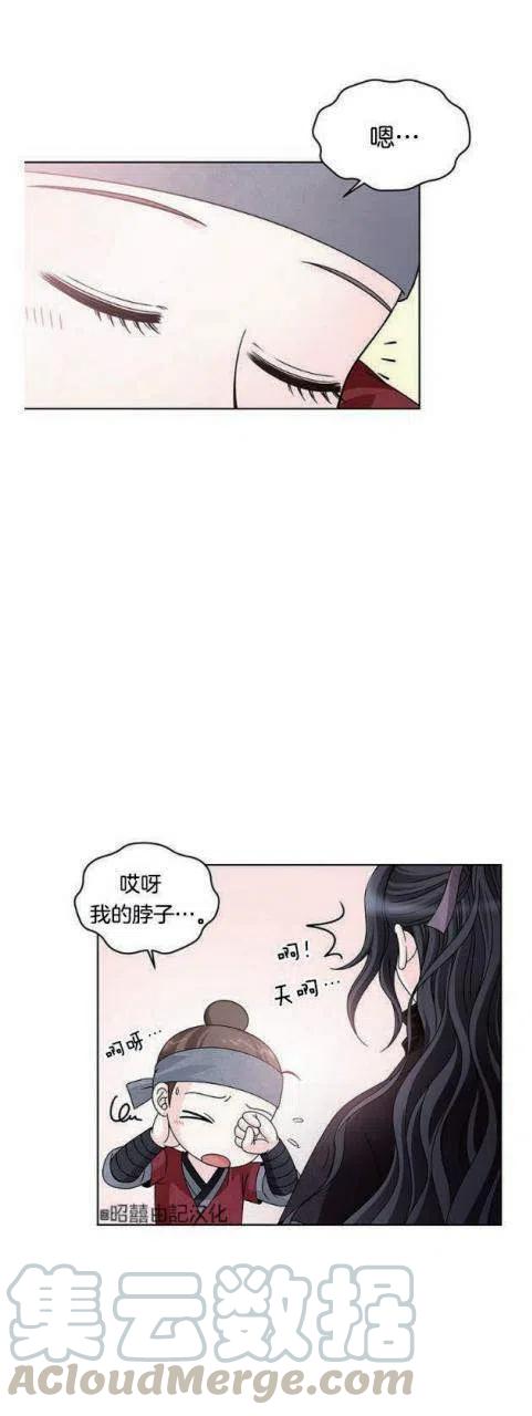 《闭月花·野兽之花》漫画最新章节第13话免费下拉式在线观看章节第【16】张图片