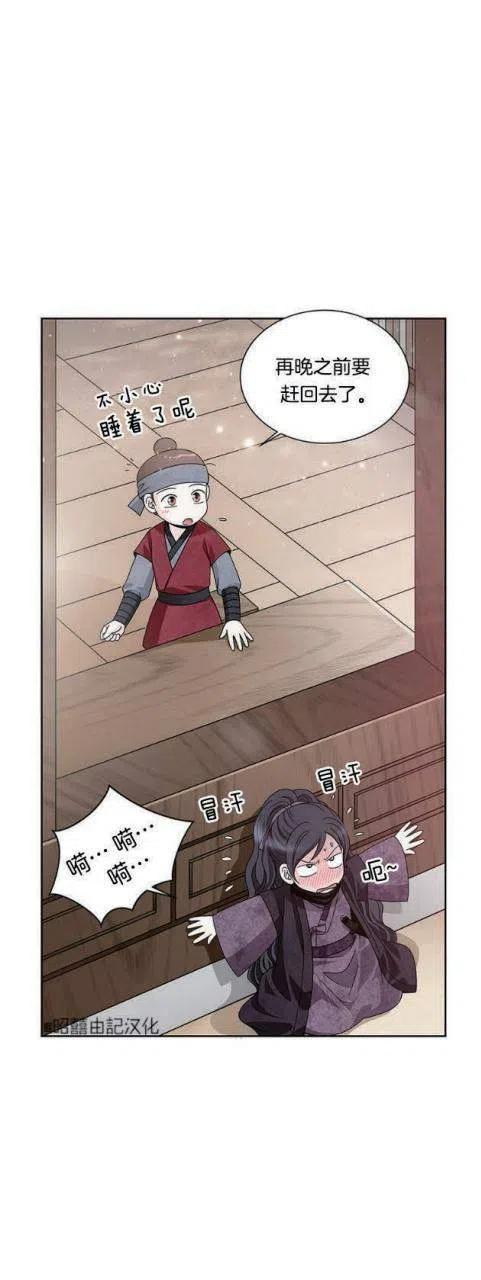 《闭月花·野兽之花》漫画最新章节第13话免费下拉式在线观看章节第【18】张图片