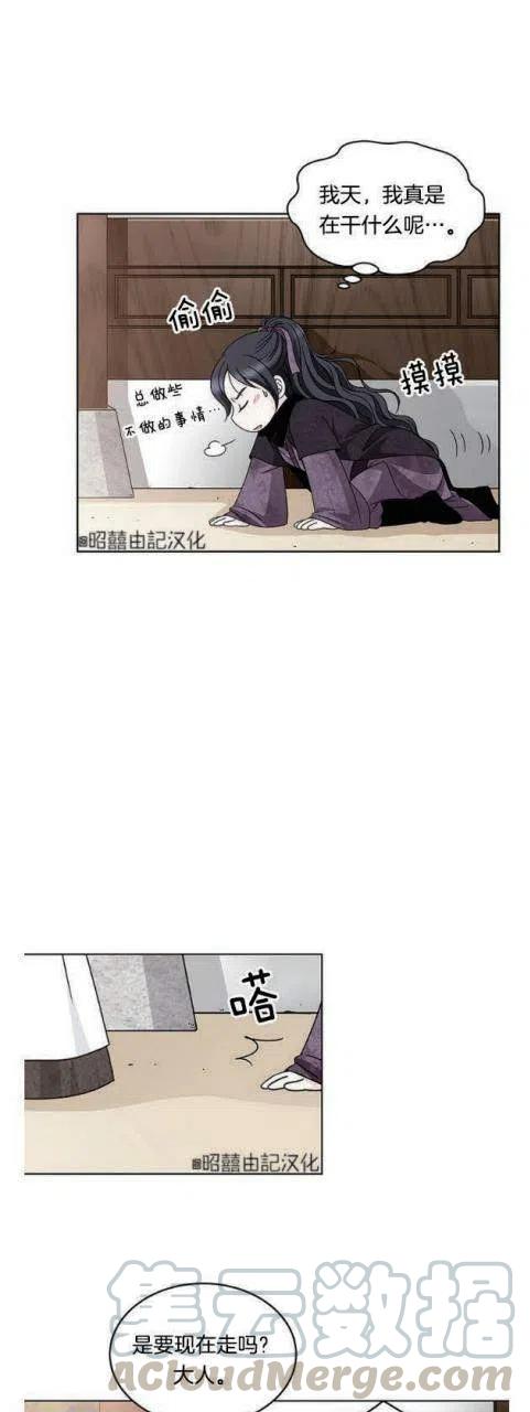 《闭月花·野兽之花》漫画最新章节第13话免费下拉式在线观看章节第【19】张图片