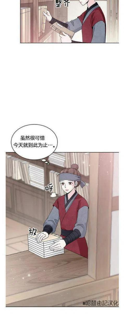 《闭月花·野兽之花》漫画最新章节第13话免费下拉式在线观看章节第【3】张图片