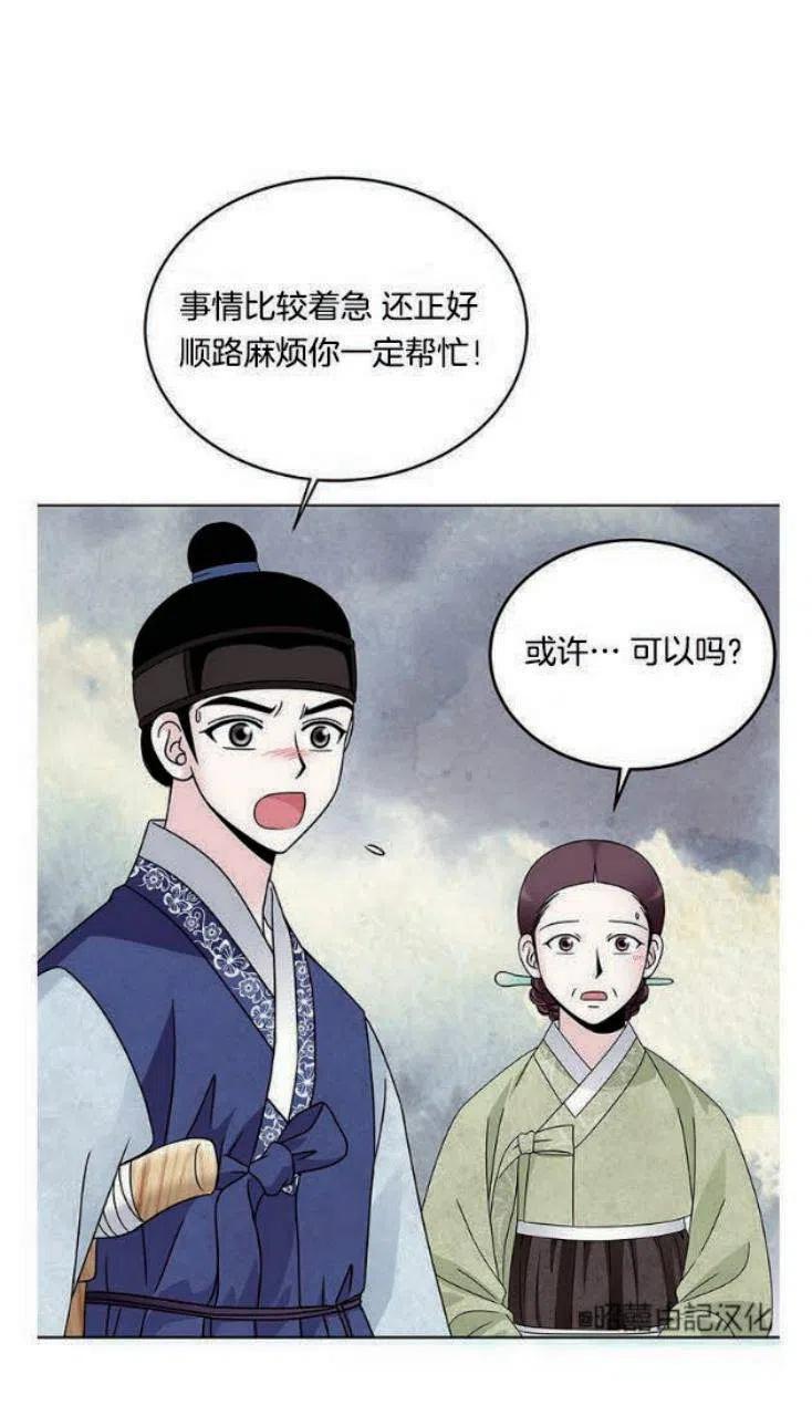 《闭月花·野兽之花》漫画最新章节第13话免费下拉式在线观看章节第【32】张图片