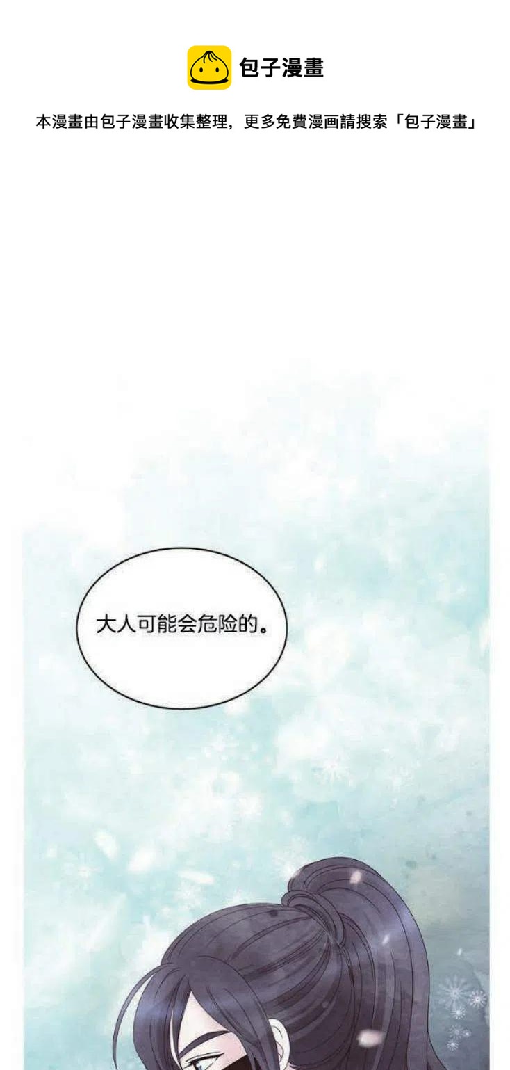 《闭月花·野兽之花》漫画最新章节第13话免费下拉式在线观看章节第【33】张图片