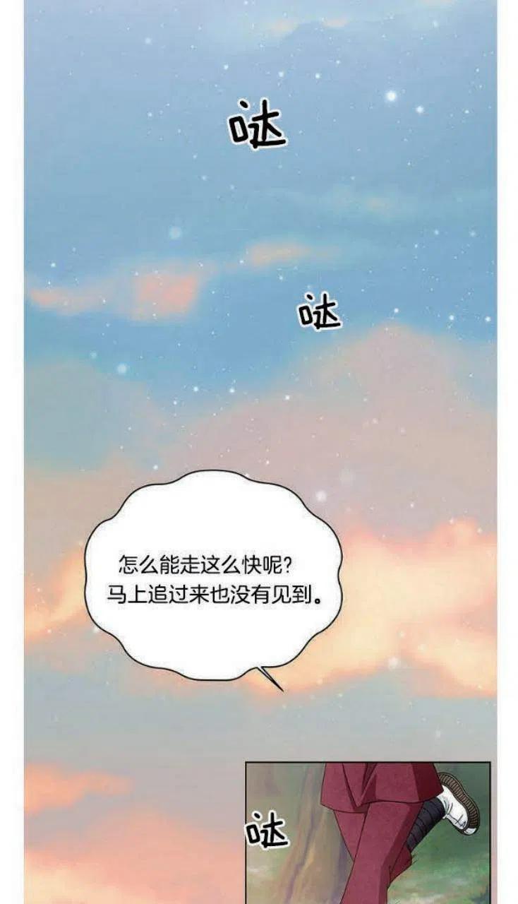 《闭月花·野兽之花》漫画最新章节第13话免费下拉式在线观看章节第【36】张图片