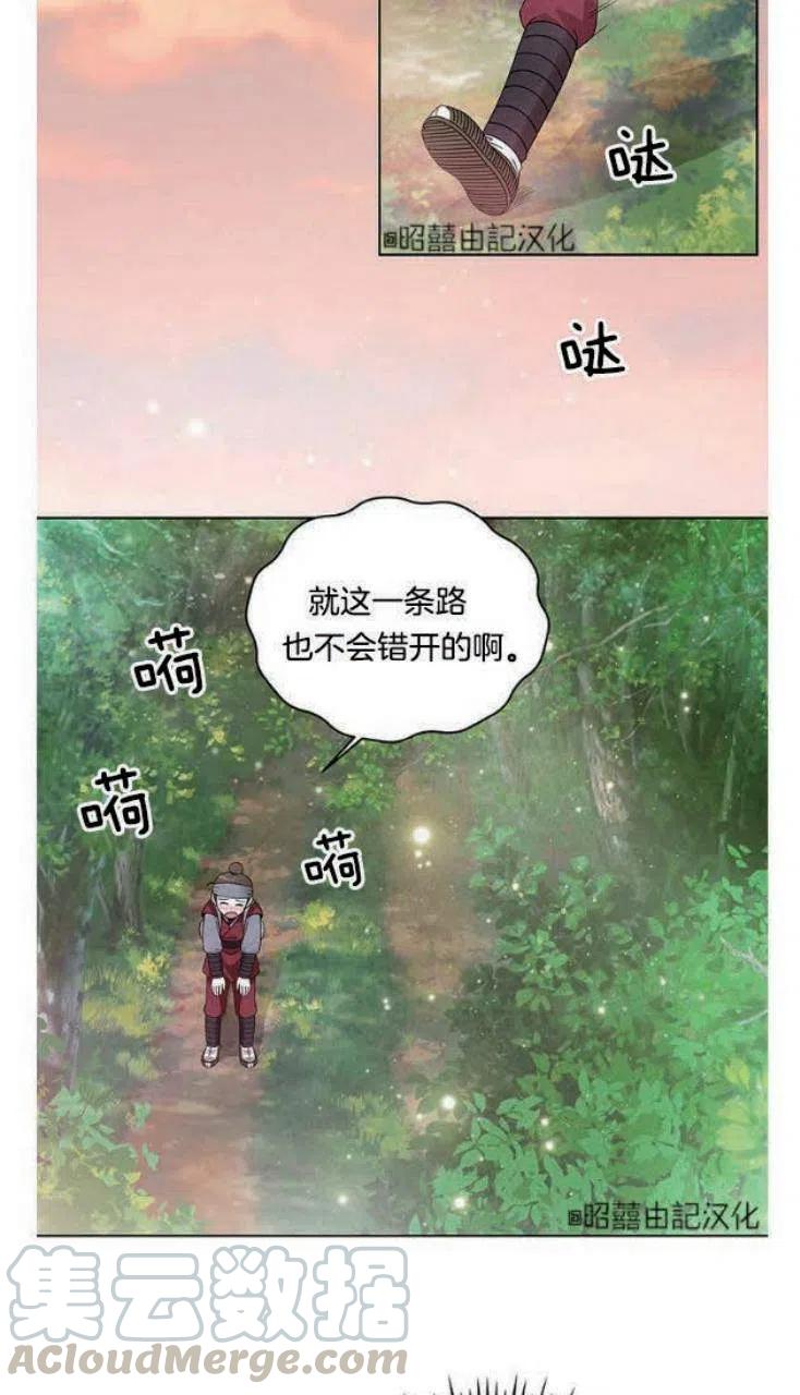 《闭月花·野兽之花》漫画最新章节第13话免费下拉式在线观看章节第【37】张图片