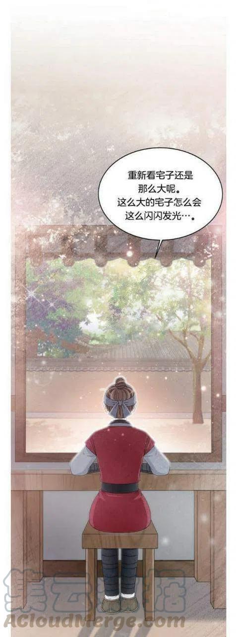 《闭月花·野兽之花》漫画最新章节第13话免费下拉式在线观看章节第【7】张图片