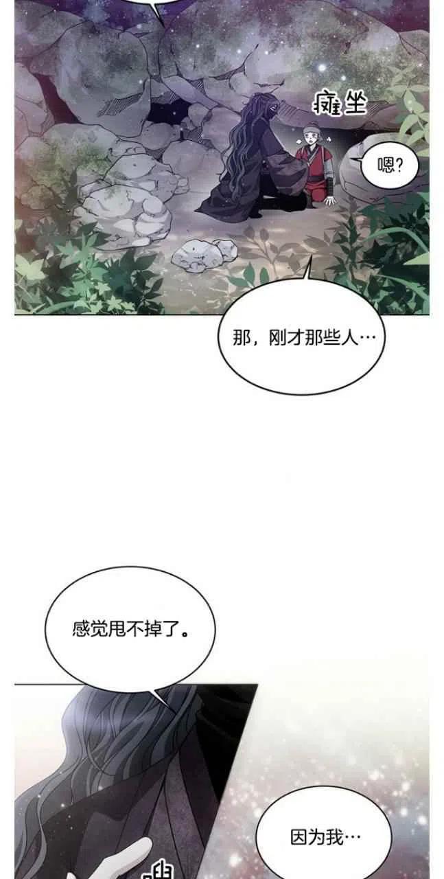 《闭月花·野兽之花》漫画最新章节第15话免费下拉式在线观看章节第【12】张图片