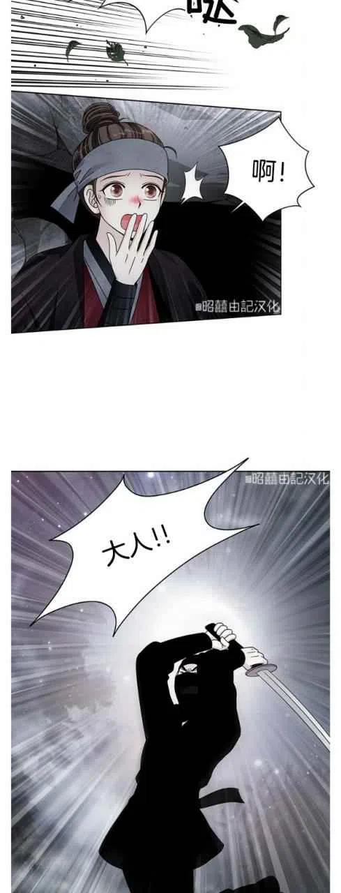 《闭月花·野兽之花》漫画最新章节第15话免费下拉式在线观看章节第【26】张图片