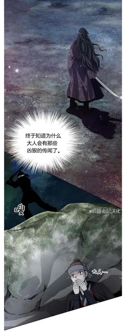 《闭月花·野兽之花》漫画最新章节第15话免费下拉式在线观看章节第【29】张图片