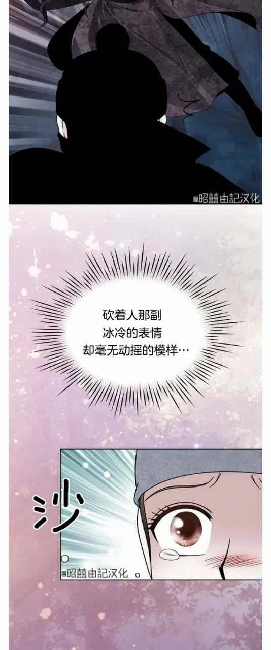 《闭月花·野兽之花》漫画最新章节第15话免费下拉式在线观看章节第【32】张图片