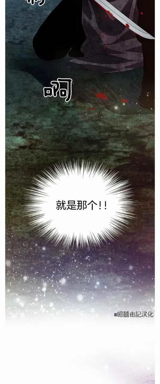 《闭月花·野兽之花》漫画最新章节第15话免费下拉式在线观看章节第【35】张图片