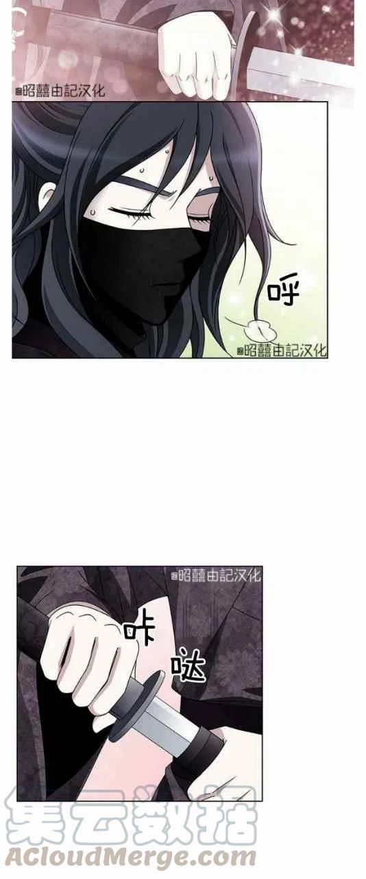 《闭月花·野兽之花》漫画最新章节第15话免费下拉式在线观看章节第【37】张图片