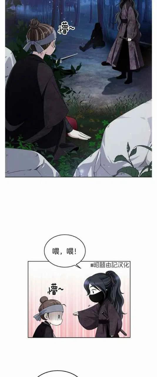 《闭月花·野兽之花》漫画最新章节第15话免费下拉式在线观看章节第【39】张图片