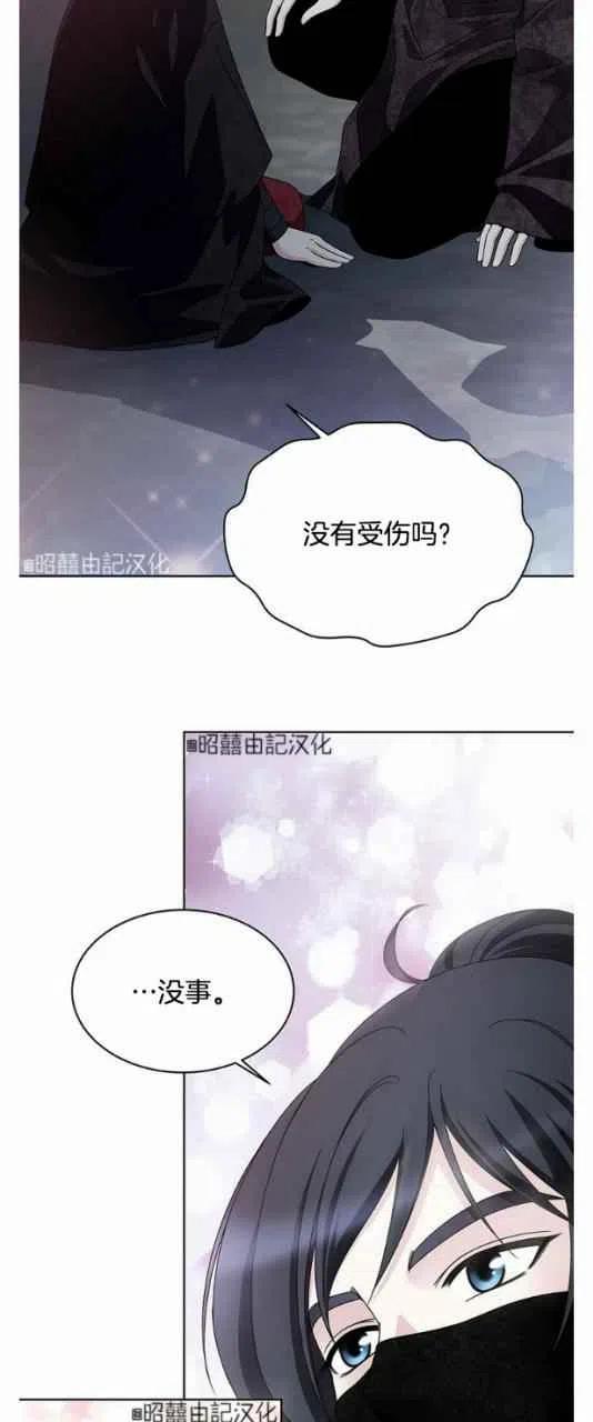 《闭月花·野兽之花》漫画最新章节第15话免费下拉式在线观看章节第【42】张图片