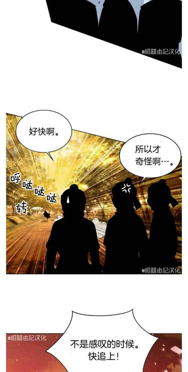 《闭月花·野兽之花》漫画最新章节第15话免费下拉式在线观看章节第【8】张图片