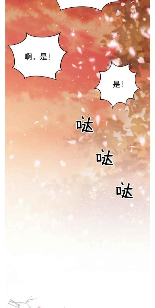 《闭月花·野兽之花》漫画最新章节第15话免费下拉式在线观看章节第【9】张图片