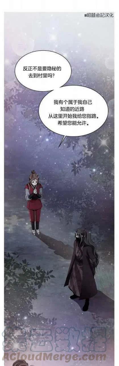 《闭月花·野兽之花》漫画最新章节第17话免费下拉式在线观看章节第【16】张图片