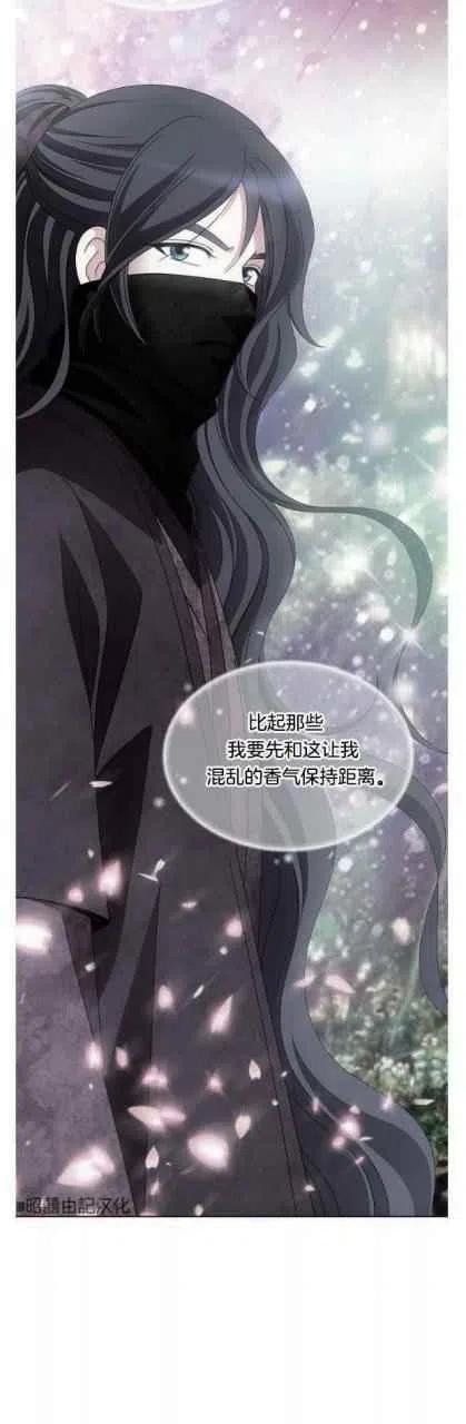 《闭月花·野兽之花》漫画最新章节第17话免费下拉式在线观看章节第【23】张图片