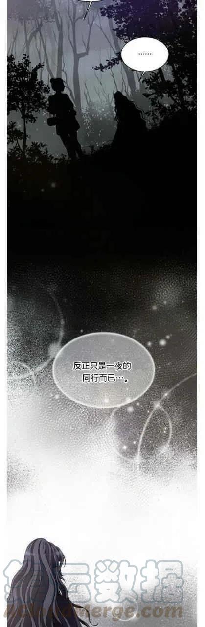 《闭月花·野兽之花》漫画最新章节第17话免费下拉式在线观看章节第【25】张图片