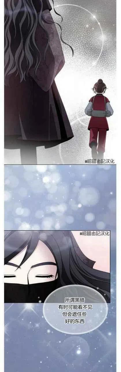 《闭月花·野兽之花》漫画最新章节第17话免费下拉式在线观看章节第【26】张图片