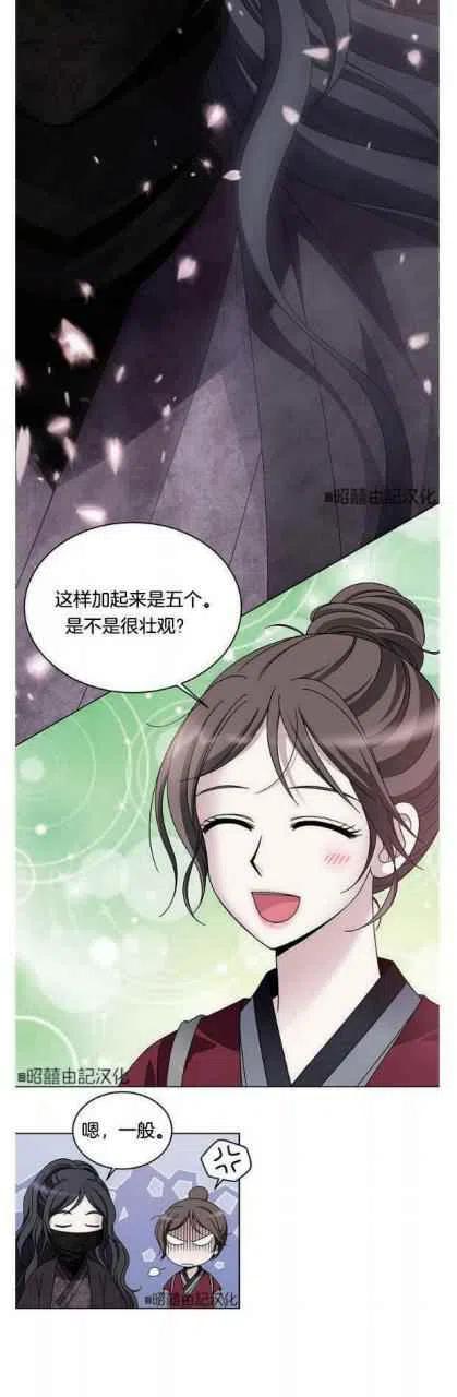 《闭月花·野兽之花》漫画最新章节第17话免费下拉式在线观看章节第【30】张图片