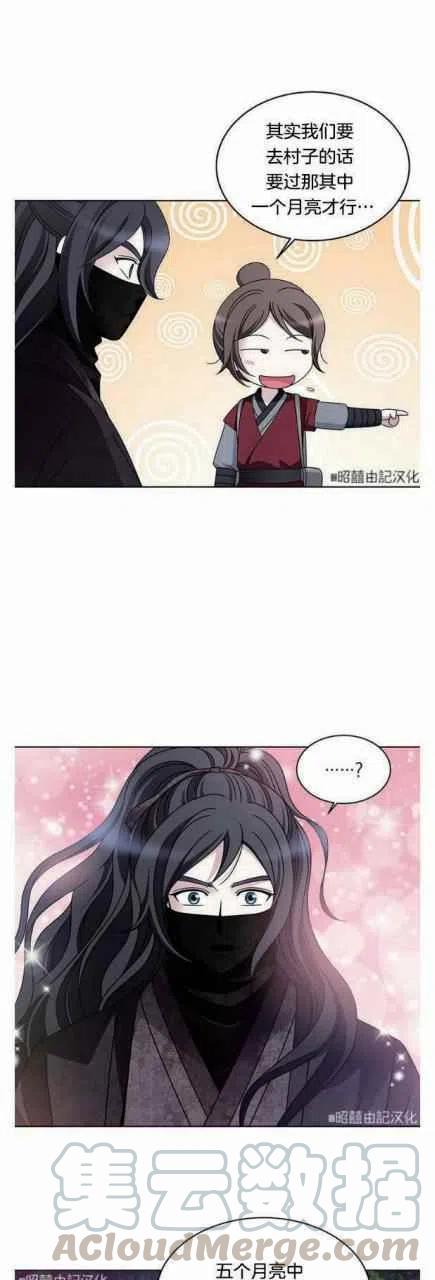 《闭月花·野兽之花》漫画最新章节第17话免费下拉式在线观看章节第【31】张图片