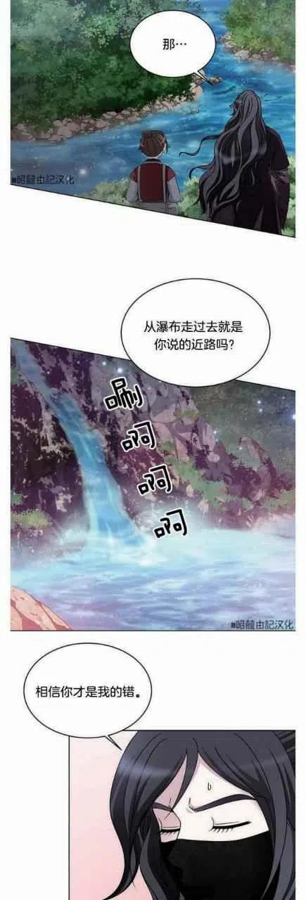 《闭月花·野兽之花》漫画最新章节第17话免费下拉式在线观看章节第【33】张图片