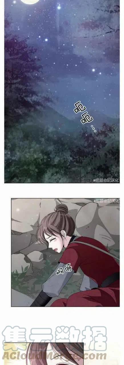 《闭月花·野兽之花》漫画最新章节第17话免费下拉式在线观看章节第【43】张图片