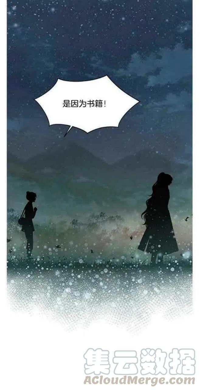 《闭月花·野兽之花》漫画最新章节第17话免费下拉式在线观看章节第【7】张图片