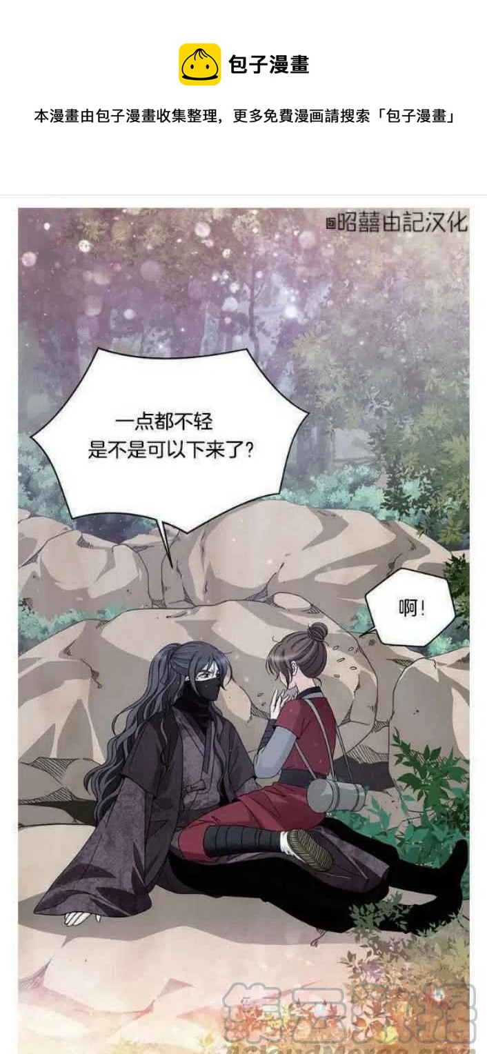 《闭月花·野兽之花》漫画最新章节第18话免费下拉式在线观看章节第【1】张图片