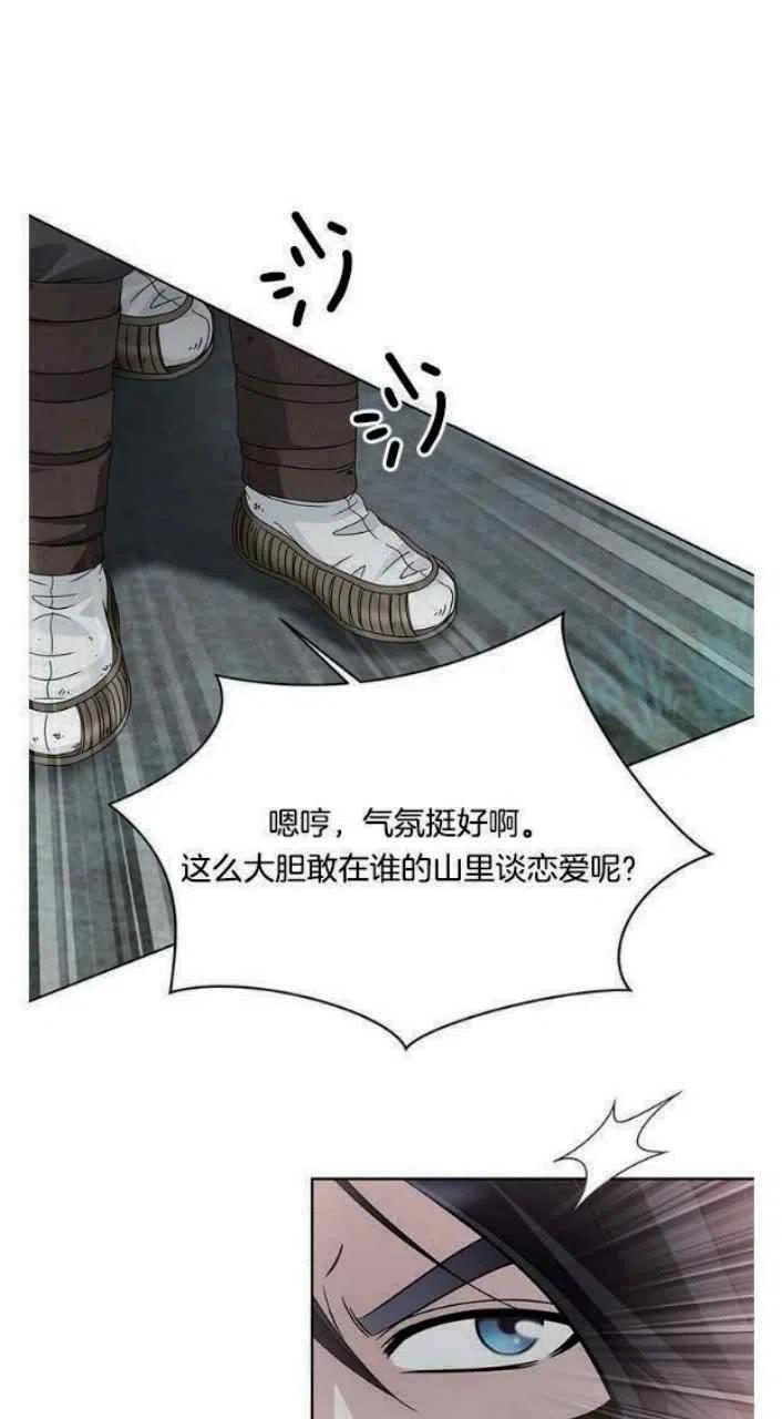 《闭月花·野兽之花》漫画最新章节第18话免费下拉式在线观看章节第【14】张图片