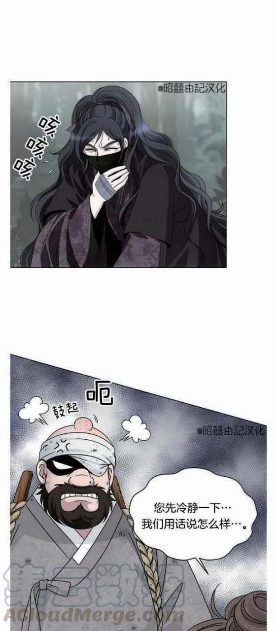 《闭月花·野兽之花》漫画最新章节第18话免费下拉式在线观看章节第【31】张图片