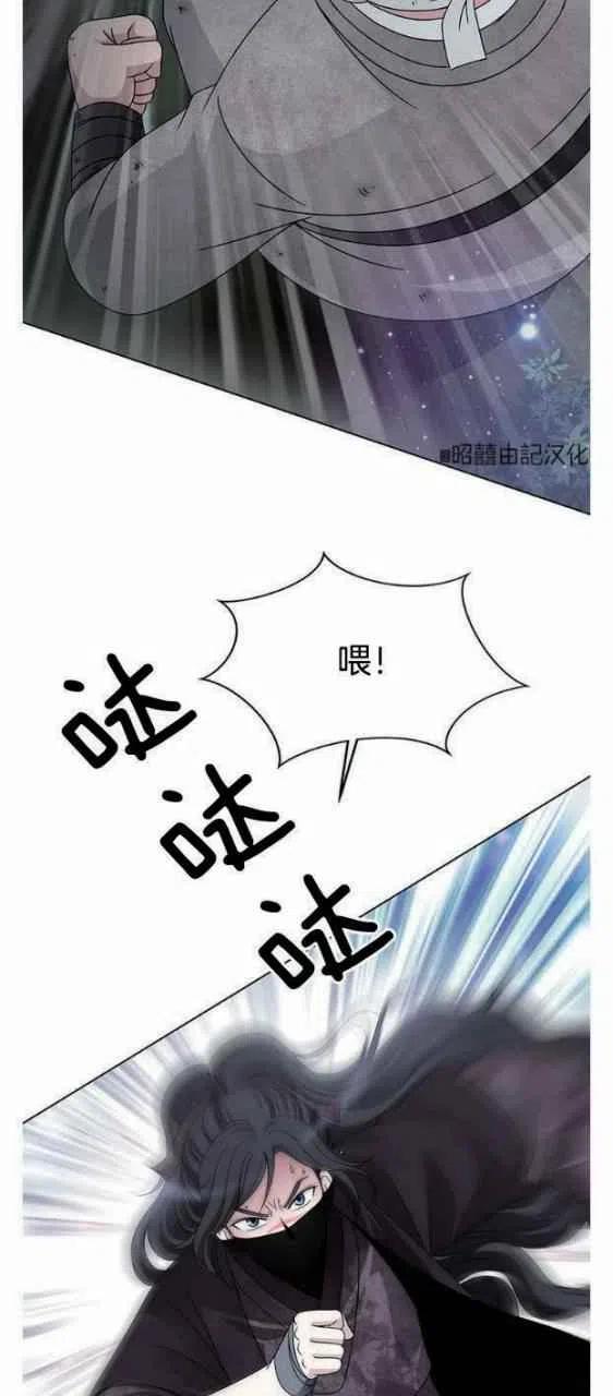 《闭月花·野兽之花》漫画最新章节第18话免费下拉式在线观看章节第【35】张图片