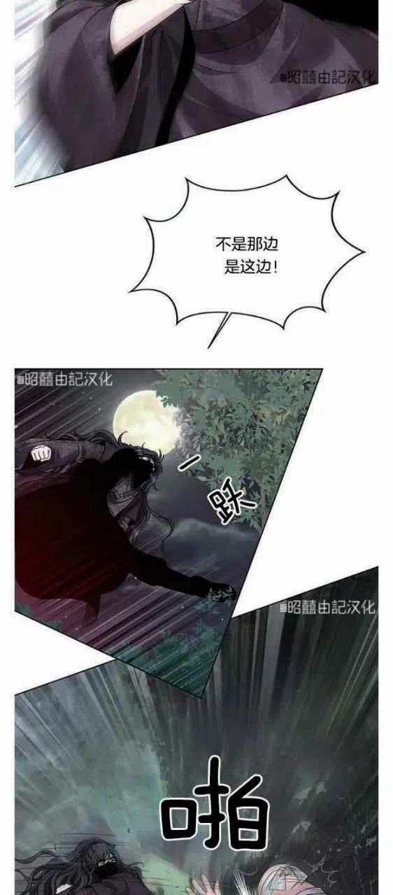 《闭月花·野兽之花》漫画最新章节第18话免费下拉式在线观看章节第【36】张图片