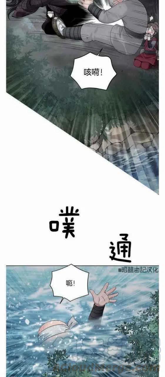 《闭月花·野兽之花》漫画最新章节第18话免费下拉式在线观看章节第【37】张图片