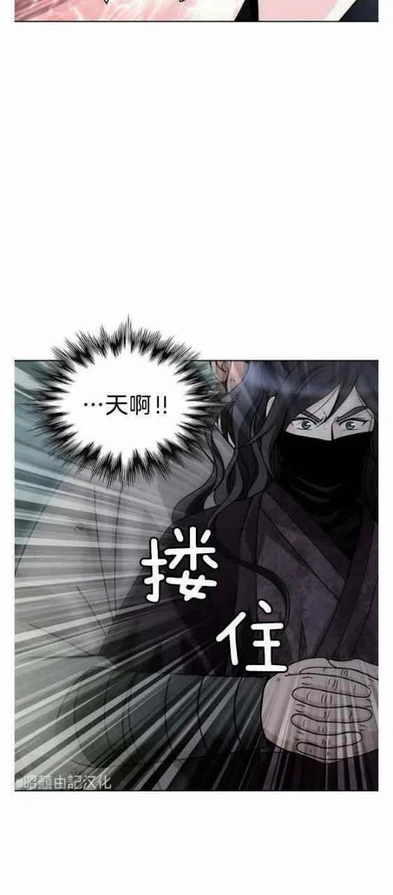 《闭月花·野兽之花》漫画最新章节第18话免费下拉式在线观看章节第【42】张图片