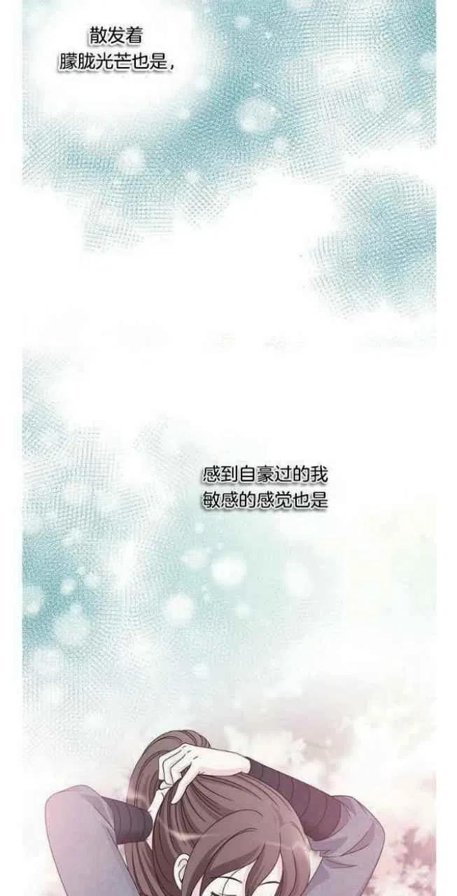 《闭月花·野兽之花》漫画最新章节第21话免费下拉式在线观看章节第【12】张图片