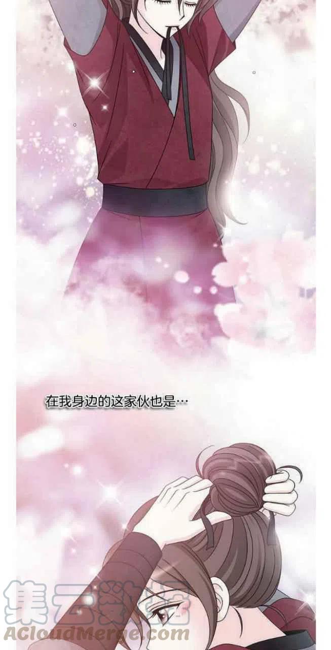 《闭月花·野兽之花》漫画最新章节第21话免费下拉式在线观看章节第【13】张图片