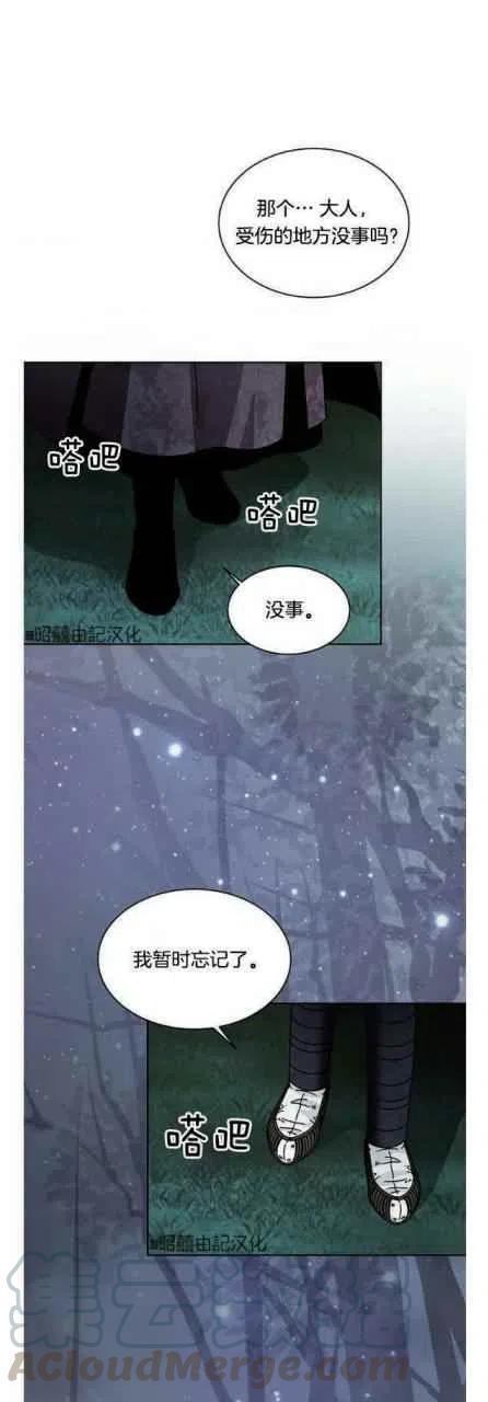 《闭月花·野兽之花》漫画最新章节第21话免费下拉式在线观看章节第【19】张图片