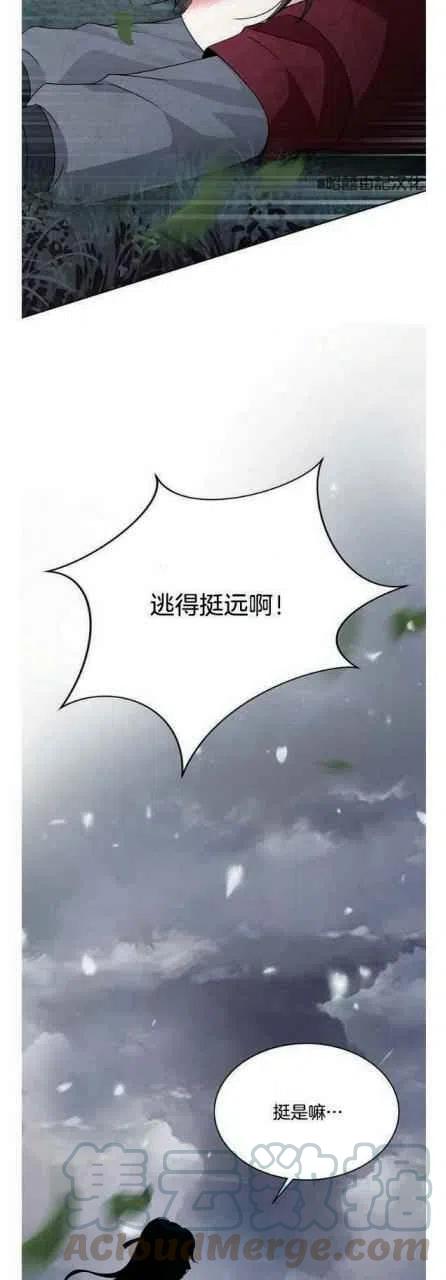 《闭月花·野兽之花》漫画最新章节第21话免费下拉式在线观看章节第【25】张图片