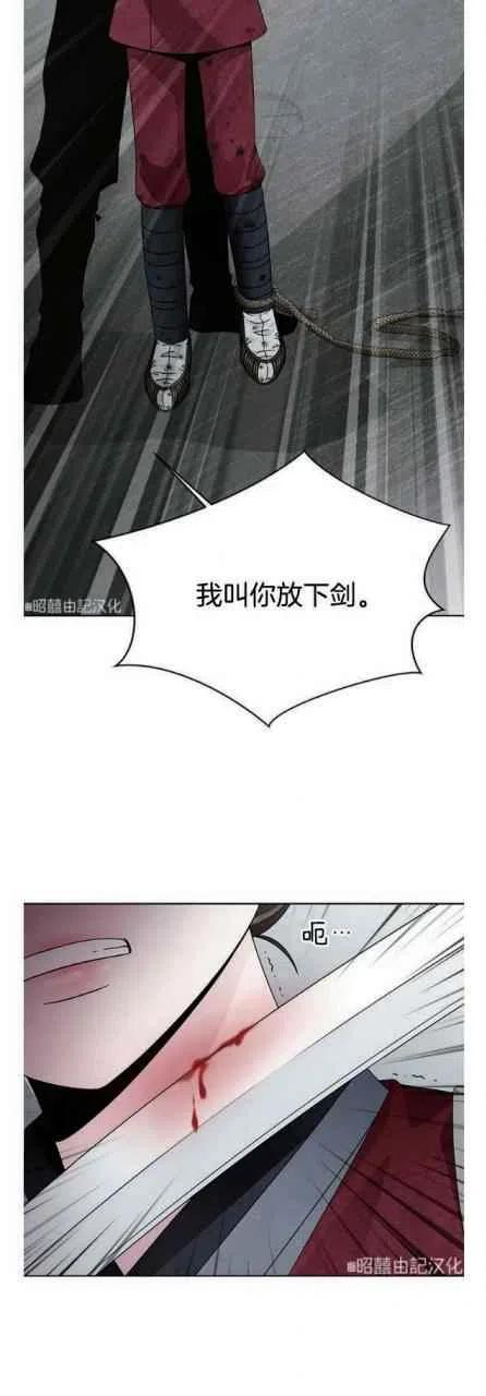 《闭月花·野兽之花》漫画最新章节第21话免费下拉式在线观看章节第【30】张图片