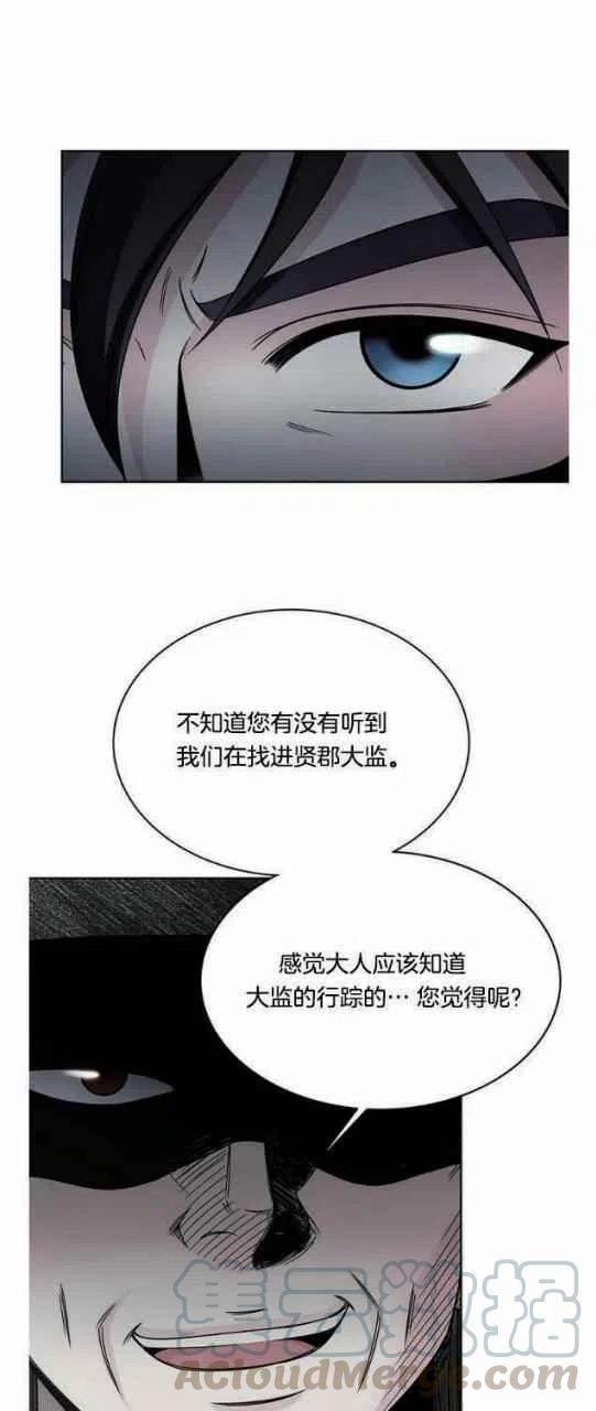 《闭月花·野兽之花》漫画最新章节第21话免费下拉式在线观看章节第【31】张图片