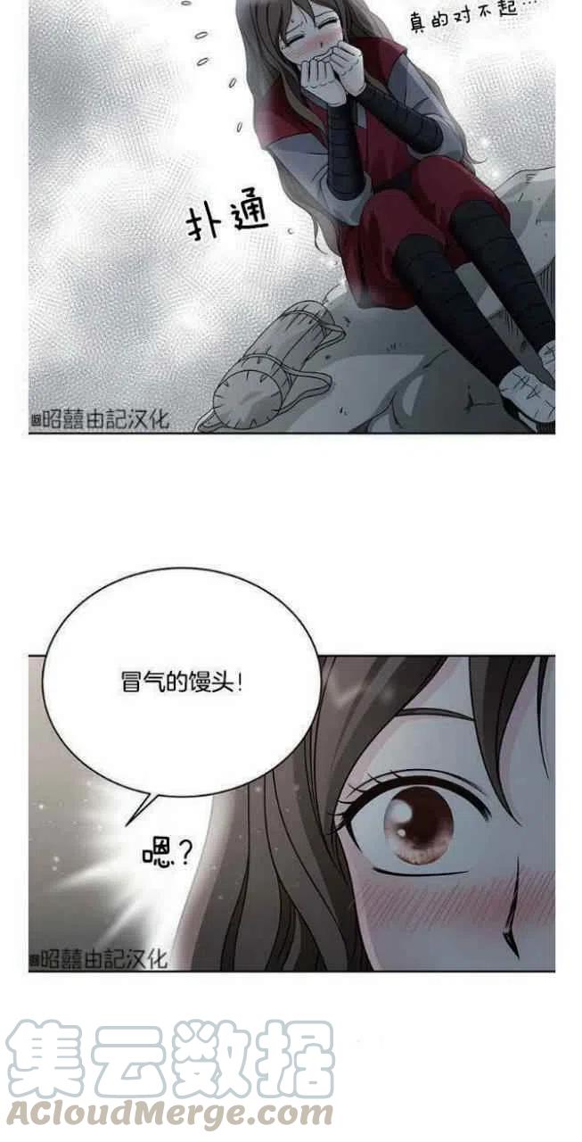 《闭月花·野兽之花》漫画最新章节第21话免费下拉式在线观看章节第【4】张图片