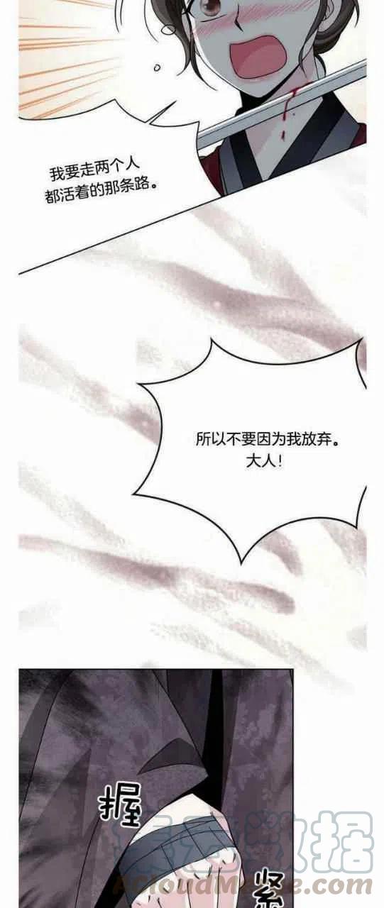 《闭月花·野兽之花》漫画最新章节第21话免费下拉式在线观看章节第【40】张图片